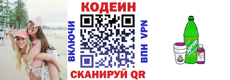 наркотики  Старый Крым  ОМГ ОМГ   Кодеин напиток Lean (лин) 